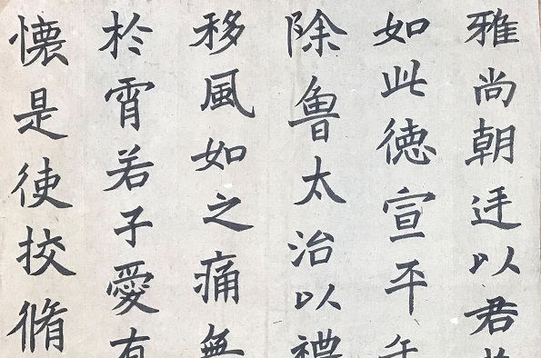 Chinese Calligraphy